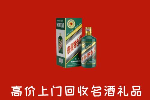 梨树区回收五星茅台酒