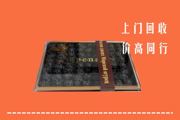 收购行情：梨树区回收礼盒海参
